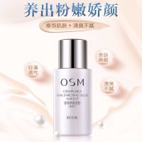 2023OSM Ou Shiman Liquid Foundation Pearl Beauty Wet Powder 30g คอนซีลเลอร์ไวท์เทนนิ่งและให้ความชุ่มชื้นสีงาช้าง