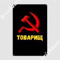 Towarishch Comrade แผ่นโลหะโปสเตอร์สติ๊กเกอร์ตกแต่งผนังผับโรงรถส่วนบุคคลแผ่นโปสเตอร์ดีบุก  （Stock size: 20cm * 30cm）