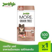 [ส่งฟรี] JerHigh  เจอร์ไฮ มอร์  อาหารสุนัข เม็ดกรอบ รสไก่และตับ 500 กรัม บรรจุ 1 ซอง rch-1