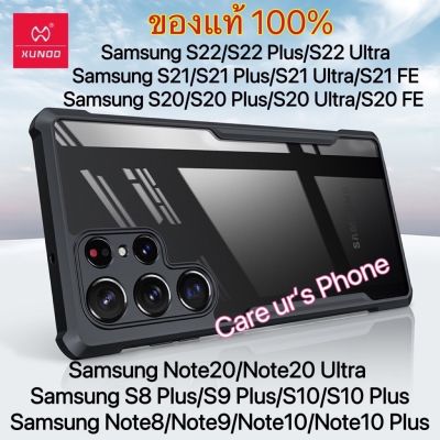 Samsung S21 FE/S22/S22 Plus/S22 Ultra/S21/S21 Plus/S21 Ultra/S20 FE/S20/S20 Plus/S20 Ultra/Note8/Note9/Note10/Note10 Plus/S9 Plus ของแท้นำเข้า เคส Xundd Beatle Series หลังใส กันกระแทก คุณภาพดีเยี่ยม
