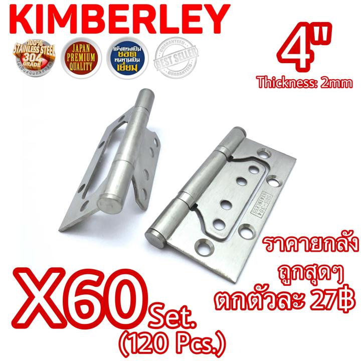 kimberley-บานพับประตู-บานพับหน้าต่าง-บานพับผีเสื้อ-สแตนเลสแท้-no-929-4-ss-japan-quality-60ชุด-120ชิ้น-ถูกลงอีก-ตกตัวละ-27บาท