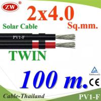 สายไฟ PV1-F 2x4.0 Sq.mm. DC Solar Cable โซลาร์เซลล์ เส้นคู่ (100 เมตร) รุ่น PV1F-2x4-100m