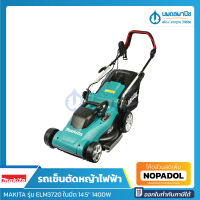 MAKITA รถเข็นตัดหญ้าไฟฟ้า 1400W ใบมีด 14.5" รุ่น ELM3720 | รถตัดหญ้า เครื่องตัดหญ้า มากีต้า รถเข็นตัดหญ้า รถตัดหญ้าไฟฟ้า เครื่องตัดหญ้าไฟฟ้า นพดล