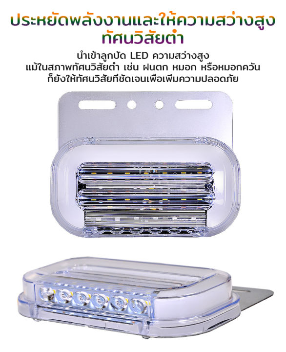 myt-ไฟรถบรรทุก-ไฟราวข้าง-ไฟข้างรถบรรทุก-24v-ไฟราวข้างรถบรรทุก-12v-ไฟราวข้างรถบรรทุก-24v