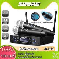 ไมโครโฟนไร้สาย shure แท้ BLXD4 wireless microphone ไมค์ร้องเพลง ไมค์คาราโอเกะ ไมค์ลอยเสียงดี ไมค์ลอยไร้สาย ไมค์ไร้สาย ไมค์โครโฟน KTV ไมค์ลอย ไมค์