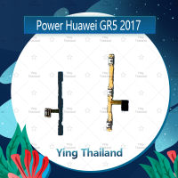 แพรสวิตช์ Huawei GR5 2017/BLL-L22 อะไหล่แพรสวิตช์ ปิดเปิด Power on-off อะไหล่มือถือ คุณภาพดี Ying Thailand