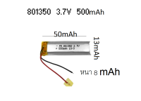 801350 batter 3.7v 500mAh 801350 MP4 GPS แบตเตอรี่  MP3 Bluetooth Stereo DIY Gift