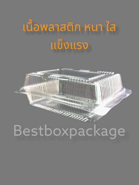 กล่องเบเกอรี่ใส-b3-กล่องขนมและเบเกอร์รี-กล่องข้าว-ฝาล็อคในตัว-ฝาพับ-กล่องพลาสติกpet-50pcs-pax