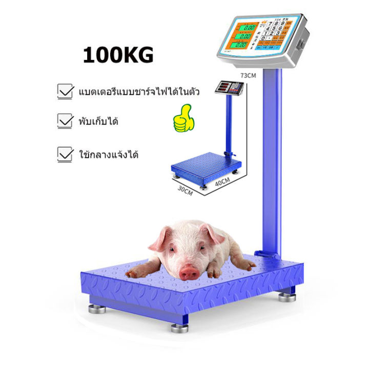 เครื่องชั่งดิจิตอลแบบตั้งพื้น-200-kg-เครื่องชั่ง-digital-เครื่องชั่งดิจิตอล-ตาชั่ง-scales-ตาชั่งดิจิตอล-เครื่องชั่งคำนวนราคาอุปกรณ์อิเล็ก-กิโลดิจิตอล200kg-300kg-เครื่องชั่งอุตสาหกรรม-500กก-เครื่องชั่ง