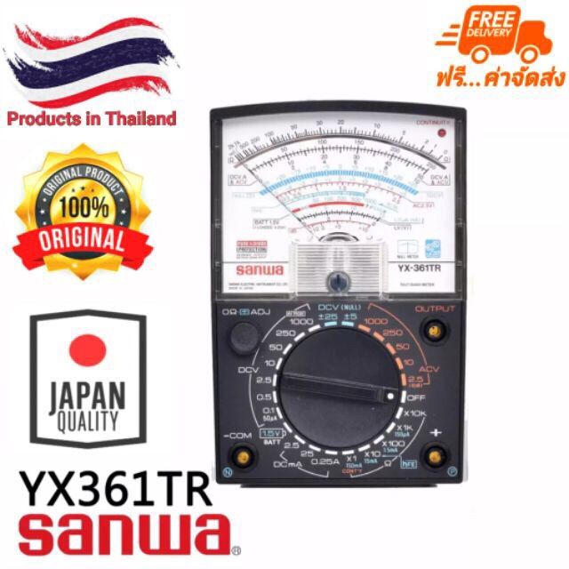 มัลติมิเตอร์-sanwa-yx-361tr-ของแท้