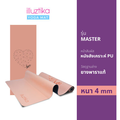 illuztika เสื่อโยคะ รุ่น Master 4.0mm  ลาย Love Peach YM407