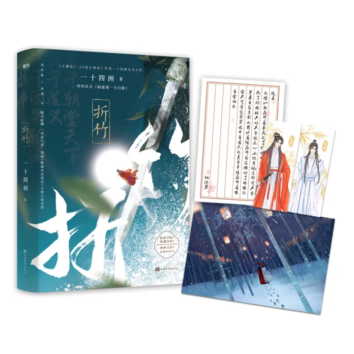 Xun Zhu หนังสือนวนิยายแฟนตาซีจีนโบราณ,วรรณกรรมเยาวชน BL หนังสือนวนิยาย ...