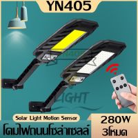 โปรโมชั่น Solar lights ไฟถนนโซล่าเซลล์ ไฟสปอตไลท์ ไฟLED ไฟโซล่าเซลล์ โคมไฟถนน โคมไฟโซล่าเซลล์ กันน้ำ ราคาถูก โซล่าเซลล์ ไฟโซล่าเซลล์ ไฟแสงโซล่าเซล ไฟแสงอาทิตย์