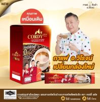 สูตรถั่งเช่า CORDY Plus Coffee = 1 กล่อง คอร์ดี้พลัส อ.วิโรจน์ กาแฟสำเร็จรูป กาแฟสุขภาพ มีส่วนผสมจากราชาแห่งสมุนไพรจีน