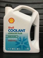 เชลล์ น้ำยาหล่อเย็น ลองไลฟ์ พลัส Shell Coolant LongLife Plus น้ำยาสีเขียว 4 ลิตร