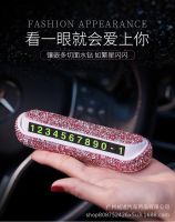 Car Temporary Parking Card Plate Interior Diamond Decoration Bling Pink Ornaments Auto Phone Number Card Accessories for Women