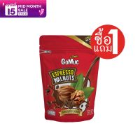 [ซื้อ1แถม1] GoMuc โกหมึก วอลนัทเอสเปรสโซ 120 กรัม ESPRESSO WALNUTS