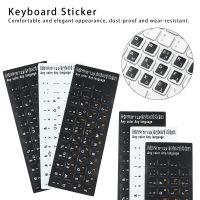 Hebrew Keyboard Stickers Alphabet Layout Wear-resistant Letter Keypad Label Sticker For Laptop Desktop Computer Hebrew Letter