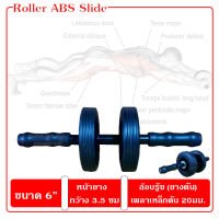 [เพลาเหล็กตัน, หน้ายาง 3.5ซม.] Roller abs wheel 6" ลูกกลิ้งบริหารหน้าท้องล้อคู่ สีดำ (Roller ABS Slide)