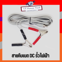 คีมคีบสายรั้วไฟฟ้า DC สายคีบแบตเตอรี่