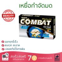 สารกำจัดแมลง อุปกรณ์ไล่สัตว์รบกวน  เหยื่อกำจัดมด คอมแบท | COMBAT | 8809004777985 ออกฤทธิ์เร็ว เห็นผลชัดเจน ไล่สัตว์รบกวนได้ทันที  Insecticide กำจัดแมลง จัดส่งฟรี