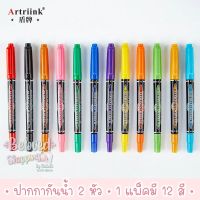 ( PRO+++ ) โปรแน่น.. พร้อมส่งค่า ปากกากันน้ำ แพ็ค 12 สี  เขียนซองไปรษณีย์ มาร์คเกอร์กันน้ำ ปากกาสองหัว หมึกดำ,น้ำเงิน,แดง ราคาสุดคุ้ม ปากกา เมจิก ปากกา ไฮ ไล ท์ ปากกาหมึกซึม ปากกา ไวท์ บอร์ด