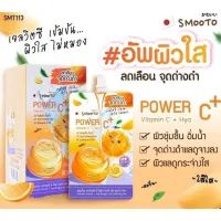 ? (6 ซอง/กล่อง) Smooto Power C Hya Bright Up Soothing Gel สมูทโตะ พาวเวอร์ ซี ไฮยา ไบร์ท อัพ ชูทติ้ง [ ของมันต้องมี!! ]