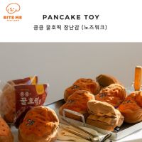 Bite Me Korean Style Pancake Toy  ของเล่นฝึกทักษะ สำหรับสุนัข ???