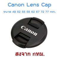 BEST SELLER!! New Version Canon Lens Cap ฝาปิดหน้าเลนส์ แคนอน ขนาด 49 52 55 58 62 67 72 77 mm. ##Camera Action Cam Accessories