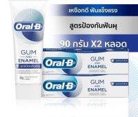 [แพ็คสุดคุ้ม] Oral-B ออรัล-บี ยาสีฟัน กัมแอนด์อินาเมล สูตรป้องกันฟันผุ ขนาด 90 กรัม จำนวน 2 หลอด (blue)