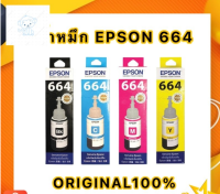 ⭐4.9  พิเศษ  หมึก EPSON T664 BK C Y M ส่วนพิเศษ หมึกพิมพ์ &amp; โทนเนอร์