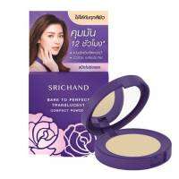 (1 ตลับ) Srichand Bare To Perfect Tranlucent Compact Powder 4.5g ศรีจันทร์ แบร์ ทู เพอร์เฟค พาวเดอร์ แป้งพัฟอัดแข็ง