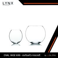 JJGLASS - (LYNX) OVAL VASE 699 - แจกันแก้ว แฮนด์เมด ทรงวงรี แบนกว้าง เนื้อใส มีให้เลือก 2 ขนาด คือ ความสูง 25.5 ซม. และ 33 ซม.