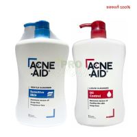 ACNE AID 900ml. เอคเน่-เอด มี 2 สูตร สีฟ้า Gentle Cleanser และ สีแดง Liquid Cleanser ทำความสะอาดผิวหน้าและผิวกาย exp.01/26