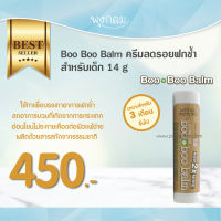 ครีมลดรอยฟกช้ำ Boo Boo Balm ปวดเมื่อยกล้ามเนื้อ ลดอาการบวม ส่วนผสมธรรมชาติจากอเมริกา (14 g) สำหรับเด็ก 3m+