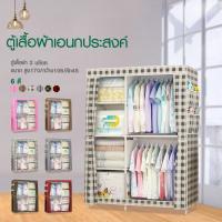 DRAWER .(มี 5 สี) ถูกที่สุด!!! ตู้เสื้อผ้า DIY2บล๊อค [โครงเหล็กเคลือบกันสนิม] ตู้ใส่เสื้อผ้าพับเก็บได้พร้อมผ้าคลุม ตู้เสื้อผ้าNonWoven มีชั้นวาง -C