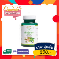 ส่งฟรี ผักเชียงดาชนิดเเคปซูล  (1 กระปุก) ตรา มณีชา ออร์แกนิค100% กลิ่นหอม ทานง่าย บดละเอียดเพื่อความเข้มข้นสูงสุด น้ำตาลสูง?