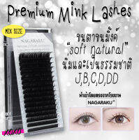 [พร้อมส่งในไทย!!] ขนตา NAGARAKU ขนมิ้งค์ เกรดพรีเมี่ยม คละไซส์ 7-15mm. | Curl J B C D DD