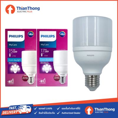 HOT** หลอดไฟ ฟิลิปส์ LED Bright Bulb 15W - 17W E27 แสงขาว ส่งด่วน หลอด ไฟ หลอดไฟตกแต่ง หลอดไฟบ้าน หลอดไฟพลังแดด
