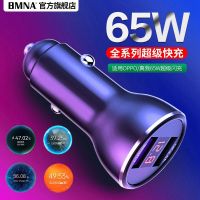 BMNA65W ค่าใช้จ่ายได้อย่างรวดเร็วชาร์จในรถยนต์ USB ชาร์จไฟในรถใช้ หนึ่งบวก 9pro ผม realmeGTNeo