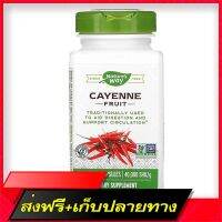 Fast and Free Shipping Natures Way, Cayenne Fruit, 40,000 Shu/G, 180 Vegan Capsules Ship from Bangkok