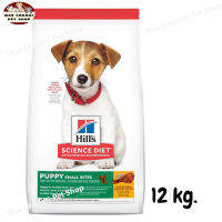 สุดปัง ส่งฟรี ?  Hills Science Diet Puppy Small Bites Chicken &amp; Barley Recipe Dog Food อาหารลูกสุนัข หรือแม่สุนัขตั้งท้อง/ให้นม (ขนาดเม็ดเล็ก) ขนาด 12 kg.   ✨