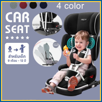 Car Seat คาร์ซี（9 เดือน-12ปี）คาร์ซีท  ติดตั้งได้ทั้งแบบ isofix+latch คาร์ซีทพกพา คาร์ซีทเด็กโตM0012