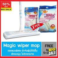 mop ไม้ถูพื้นปั่น ไม้ม็อบ ไม้ถูพื้นม็อบ 2023 Poly-Brite Magic wiper  ม็อปดันฝุ่น รุ่นเมจิกไวเปอร์ แถมRefill 5 ชิ้น  + 25 ชิ้น ถังปั่นถูพื้น ไม้ถูพื้นปั่น ไม้ถูพื้น ถูสะอาด ง่าย