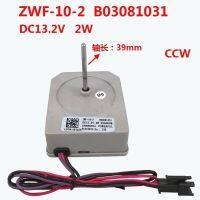 ใหม่สำหรับเขาพัดลมตู้เย็น ZWF-10-2 B03081031