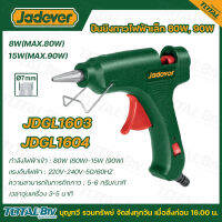 JADEVER ปืนยิงกาว ไฟฟ้า ( 8 วัตต์ / 15 วัตต์ ) รุ่น JDGL1603 / JDGL1604 ( Glue Gun )