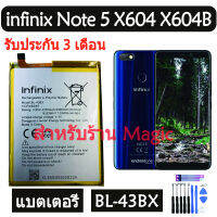 Original แบตเตอรี่ infinix Note 5 X604 X604B battery BL-43BX 4500mAh รับประกัน 3 เดือน