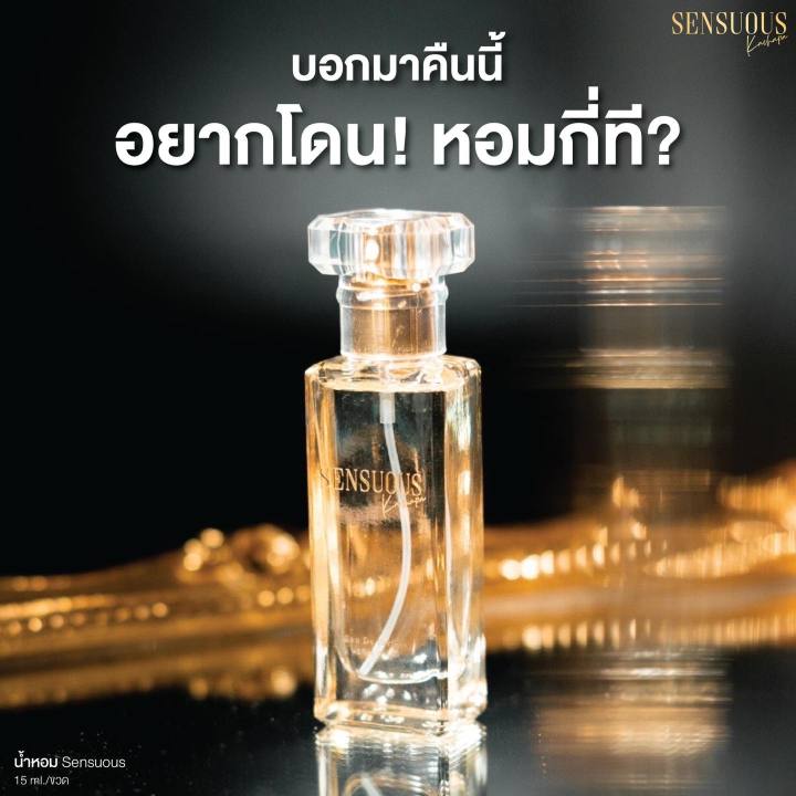 madame-fin-sensuous-น้ำหอมมาดามฟิน-เซนซูอัส-ขนาด-15-ml