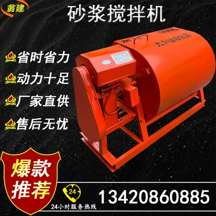 Mortar Mixer Small Feed Mixer Construction Concrete Ashing Machine