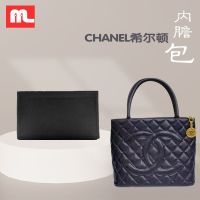 suitable for CHANEL¯ Hilton bag liner bag middle bag lining shoulder bag support gold coin storage bag inner bag